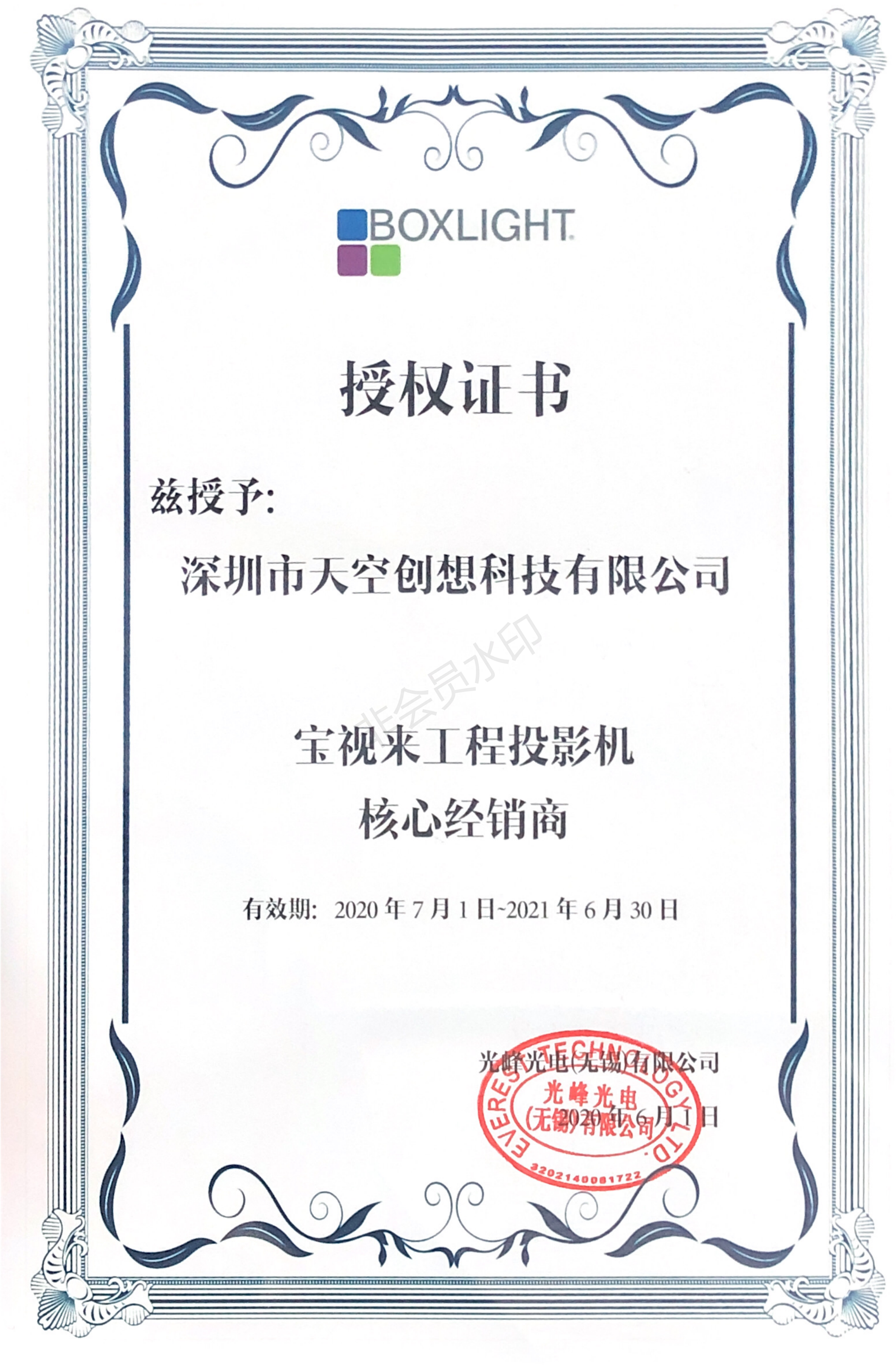 資質證書(圖2)