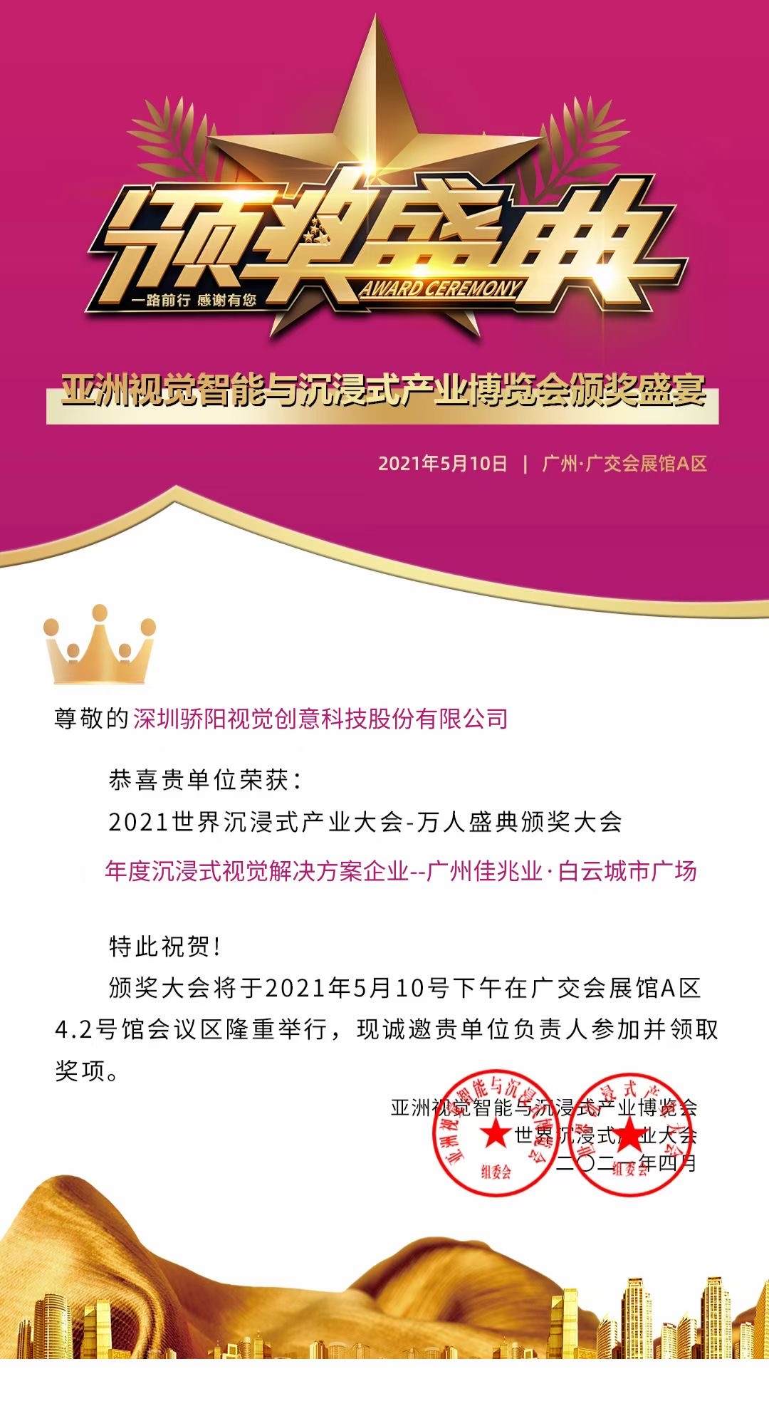 熱鬧！亞洲視覺智能與沉浸式產業博覽會，驕陽文旅人氣爆棚！(圖28)