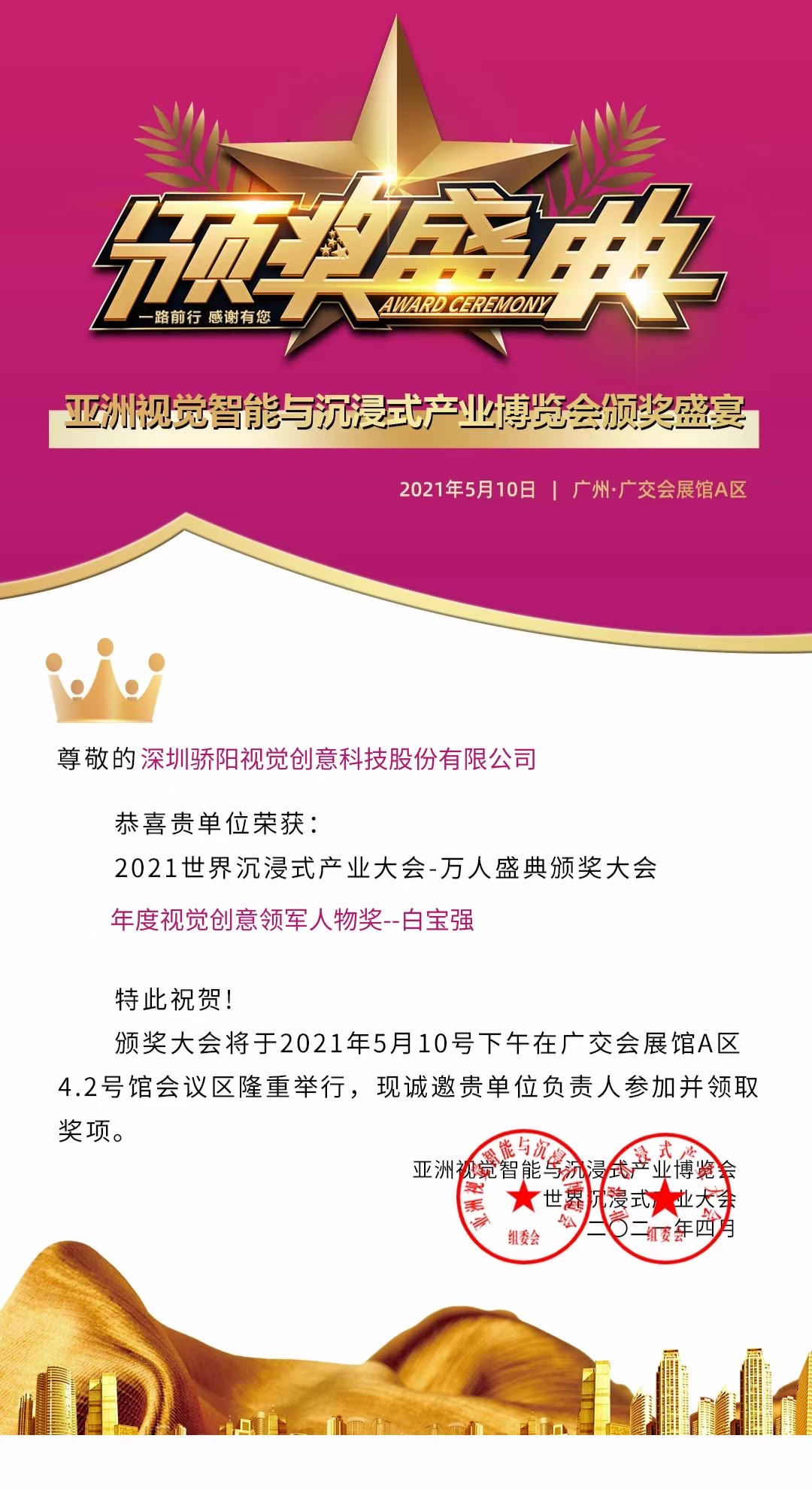 熱鬧！亞洲視覺智能與沉浸式產業博覽會，驕陽文旅人氣爆棚！(圖30)