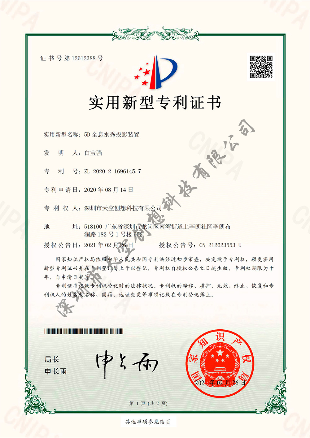 資質證書(圖4)