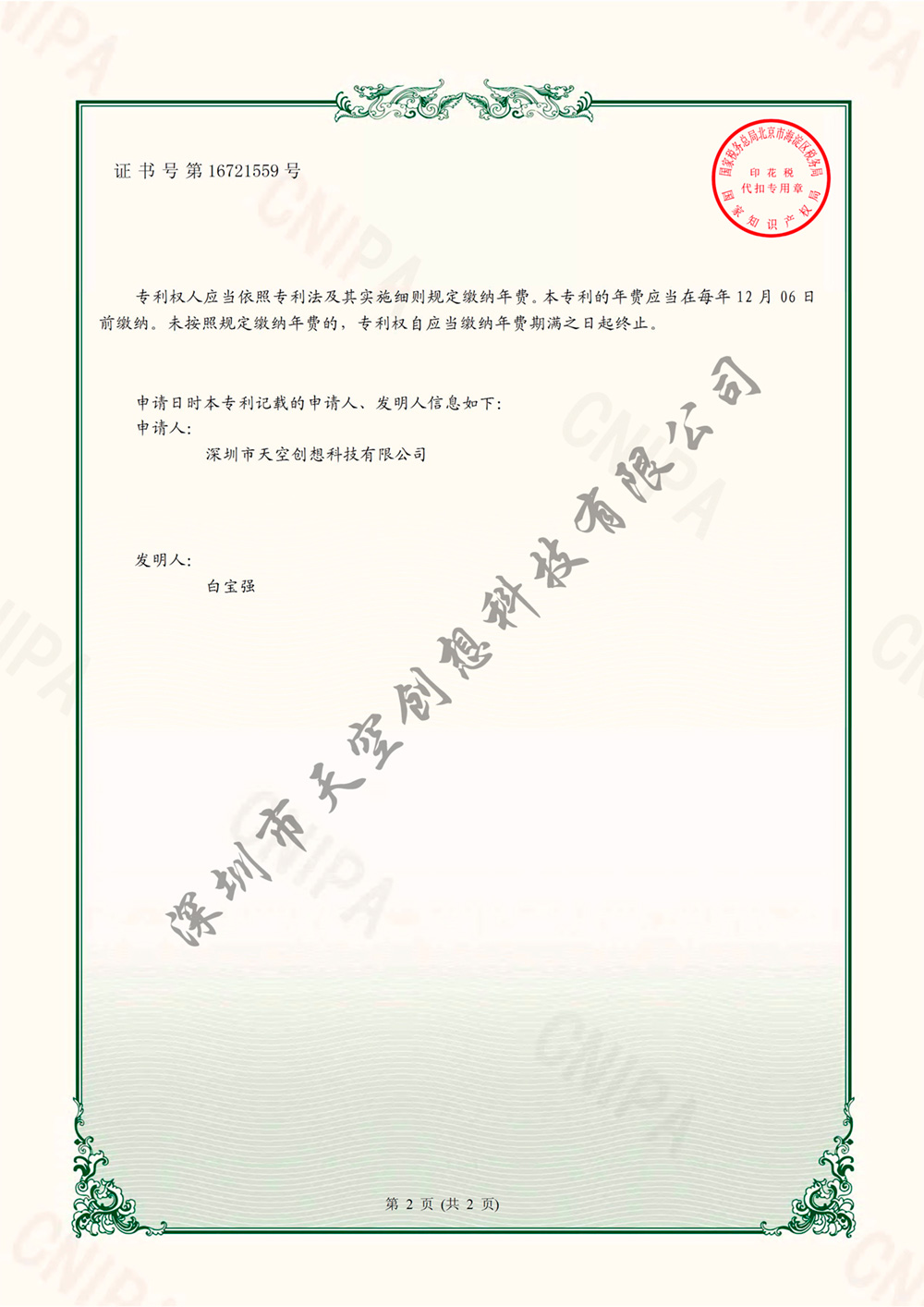 資質證書(圖11)