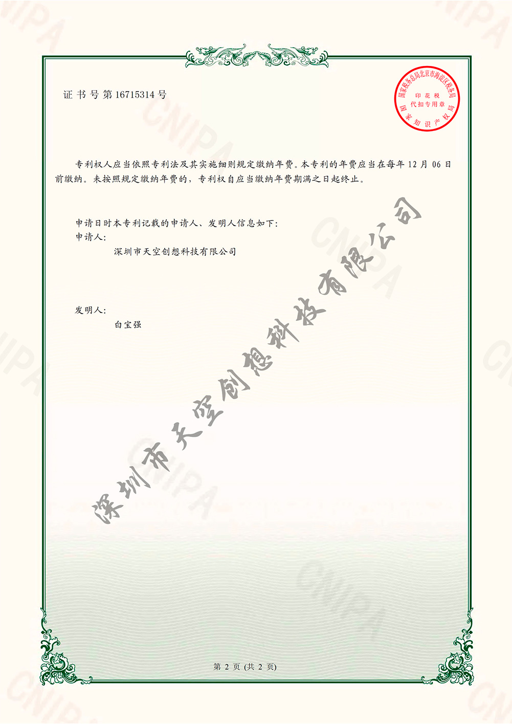資質證書(圖13)